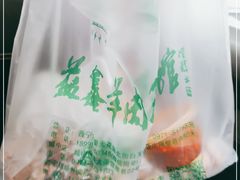 -清真·益鑫羊肉手抓馆(花园北街店)