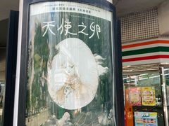 -百老汇电影中心(油麻地店)