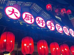 -大厨小味·民间川菜(八里庄店)