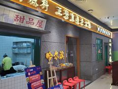 -楠火锅(哈尔滨金爵万象店)