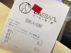 账单-813芭依珊 BAESAn(汇港购物中心店)