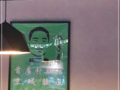 -腰子哥烤串(石佛营炫特店)