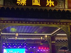 -南宁方特东盟神画