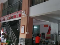 -大戚饭店(泰华路店)