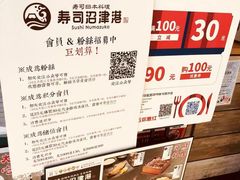 -沼津港渔市(宏伊国际广场店)