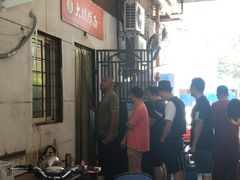 -大姨捞面(新安花园店)