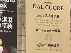 -Dal Cuore 达可芮冰淇淋(陕西北路店)