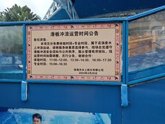 -珠海梦幻水城