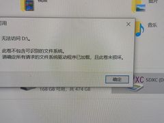 -电脑移动硬盘维修数据恢复西数wd希捷