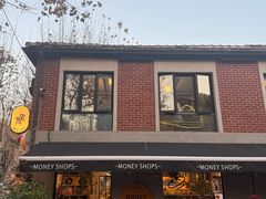 -Money Shops(愚园路店)