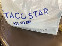 -TACO STAR 塔可星(下沙宝龙店)