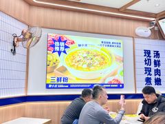 -粉小主·贵州酸汤牛肉粉(南京仙林金鹰店)