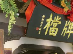 -南京大牌档(中关村领展广场店)