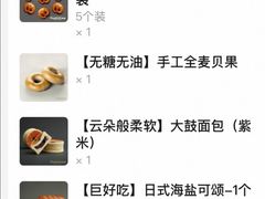 -StrasBake日式面包