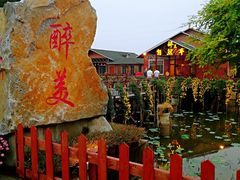 -翔雄农庄