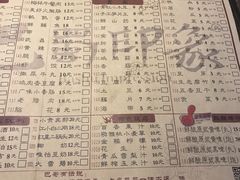 菜单-巴蜀印象火锅(永陵总店)
