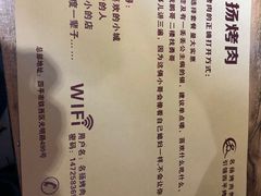 -名扬烤肉(起源店)