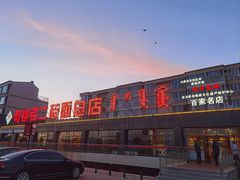 -弓二莜面(总店)