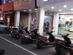 门面-明叔捞面