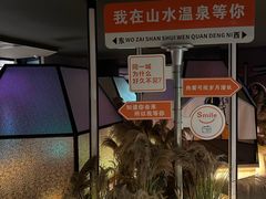 -山水温泉