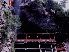 -东南悬空寺方广岩