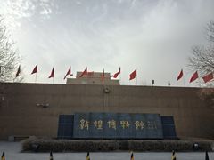 -敦煌市博物馆