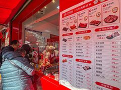 -净香园熟肉(北坦总店)