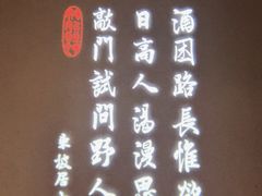 -绿茶餐厅(成都大悦城店)