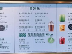 -星巴克臻选(江门汇悦大融城店)