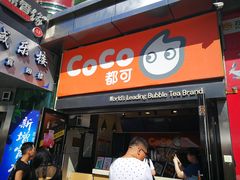 门面-CoCo都可(西安路民勇店)