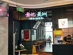 -章记星洲 · 新加坡餐厅(望京店)