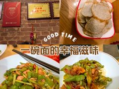 -锅儿挑面馆