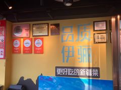 -品质伊骊新疆菜(紫金店)