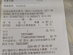 -世纪联华超市(三墩店)