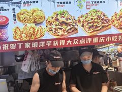 -丁家坡洋芋·观音桥好吃街A区(全国总店)