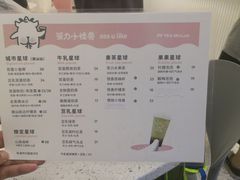 菜单-茶力的小怪兽(梅林卓悦汇店)