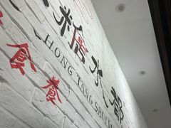 -红糖水都·女生特炖·中式滋补炖(北辰店)