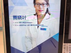 -欢乐口腔(望京分院)