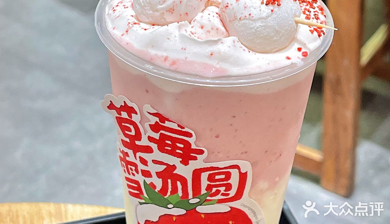 圣诞节🎄请一定要来喝杯这个‼️“莓”你不行