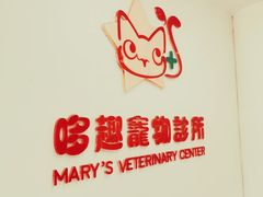-哆趣宠物医院·眼科·内镜·急重症转诊中心(上海店)