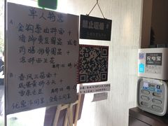 -十面春风·江南面馆(崇宁路店)