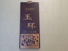 -北海金昌开元名都大酒店·四季轩中餐厅