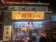 -长沙文和友(海信广场店)