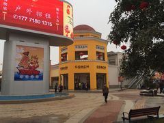 -百联奥特莱斯广场(武汉盘龙店)