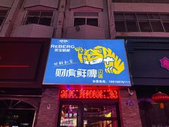 -正宁路小吃夜市