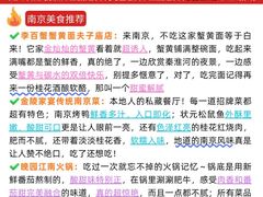 -李百蟹·江南蟹黄面·河景餐厅(夫子庙总店)