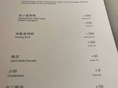 菜单-晟永興烤鸭店(五道口店)