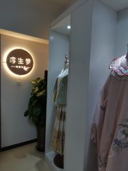 -浮生梦·百里长安汉服体验·化妆造型(永宁门skp店)