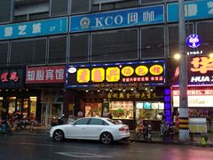 -老盛兴汤包馆(华灵店)
