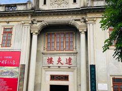 -中国客家博物馆